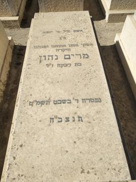 תמונת מצבה