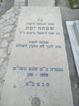 תמונת מצבה