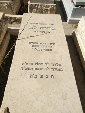 תמונת מצבה