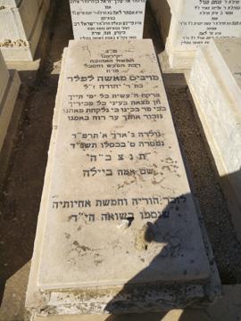 תמונת מצבה
