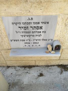 תמונת מצבה