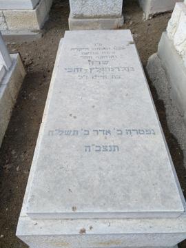 תמונת מצבה