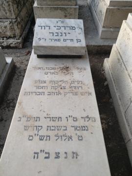 תמונת מצבה