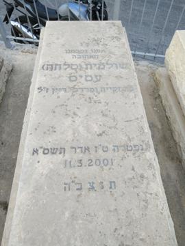 תמונת מצבה