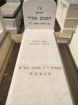 תמונת מצבה