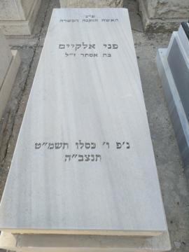 תמונת מצבה
