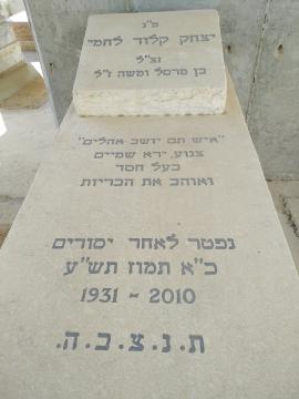 תמונת מצבה