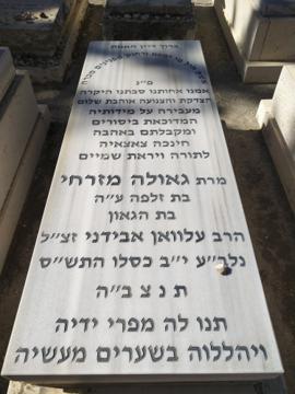 תמונת מצבה