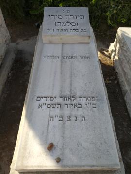 תמונת מצבה