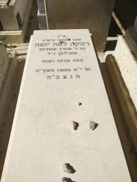 תמונת מצבה