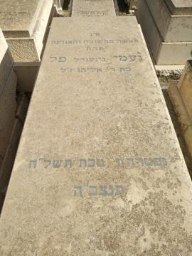 תמונת מצבה