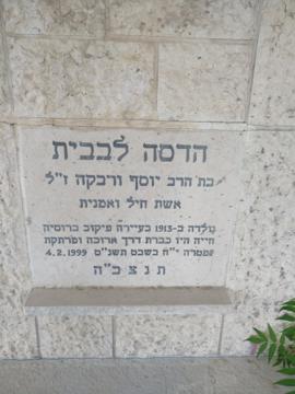 תמונת מצבה