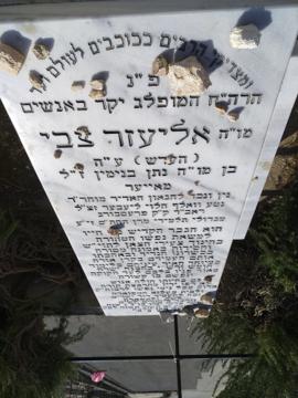 תמונת מצבה