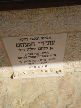 תמונת מצבה