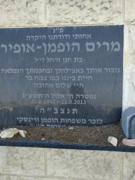 תמונת מצבה