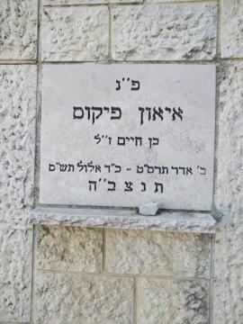 תמונת מצבה