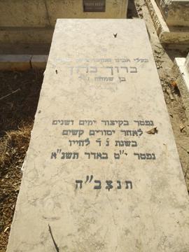תמונת מצבה