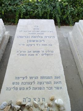 תמונת מצבה