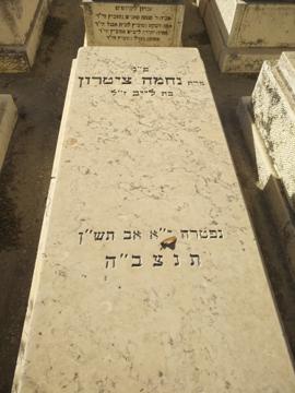 תמונת מצבה