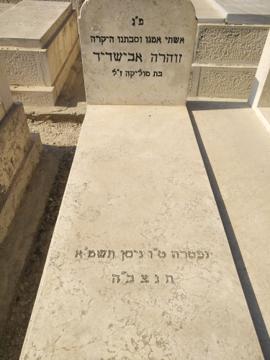 תמונת מצבה