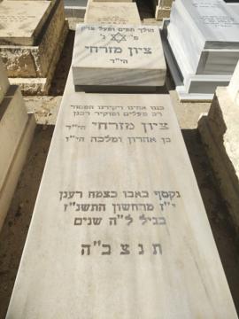 תמונת מצבה