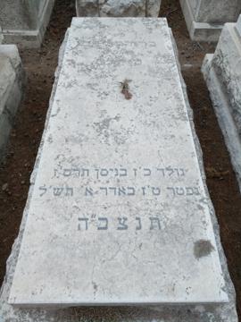 תמונת מצבה