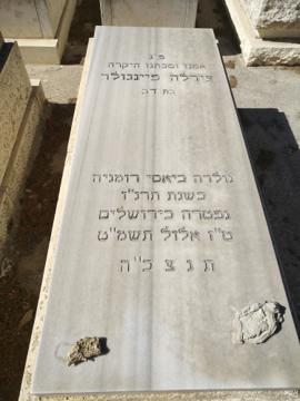 תמונת מצבה