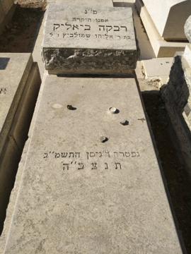 תמונת מצבה