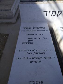 תמונת מצבה