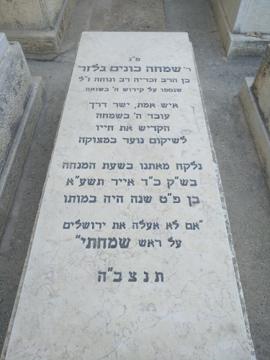 תמונת מצבה