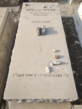 תמונת מצבה