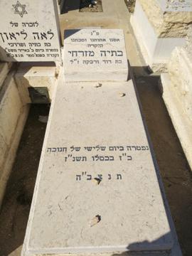 תמונת מצבה