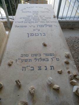 תמונת מצבה
