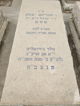 תמונת מצבה