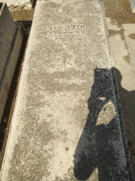 תמונת מצבה