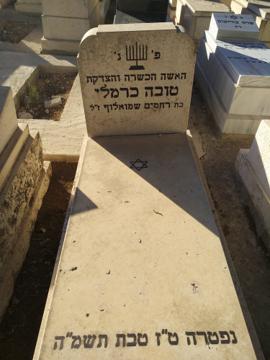 תמונת מצבה