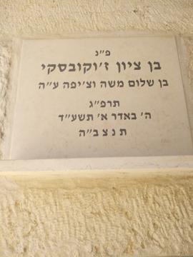 תמונת מצבה