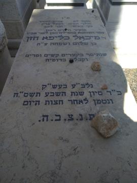 תמונת מצבה