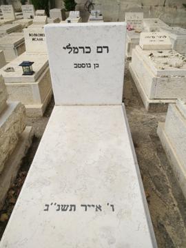 תמונת מצבה
