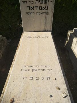 תמונת מצבה