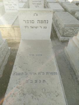 תמונת מצבה