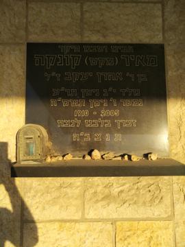 תמונת מצבה