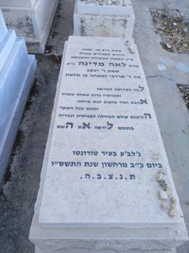 תמונת מצבה