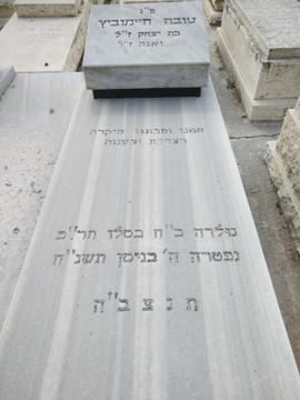 תמונת מצבה