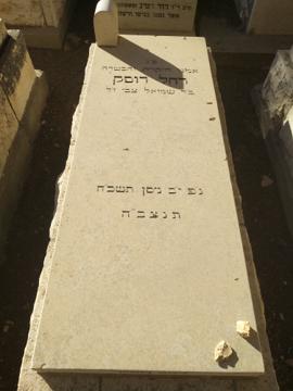 תמונת מצבה