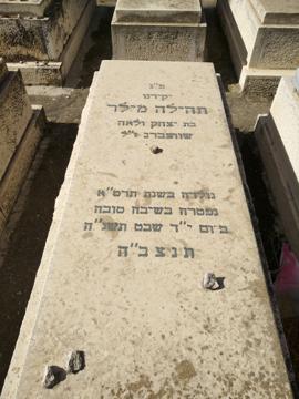 תמונת מצבה