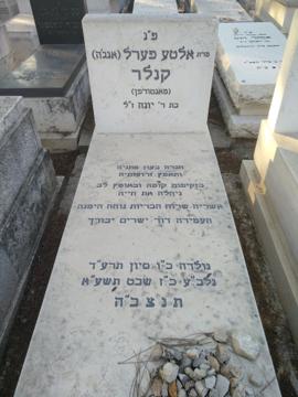 תמונת מצבה