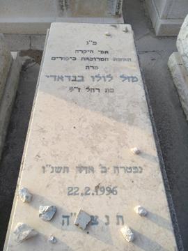 תמונת מצבה