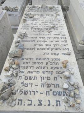 תמונת מצבה