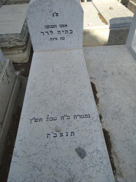 תמונת מצבה